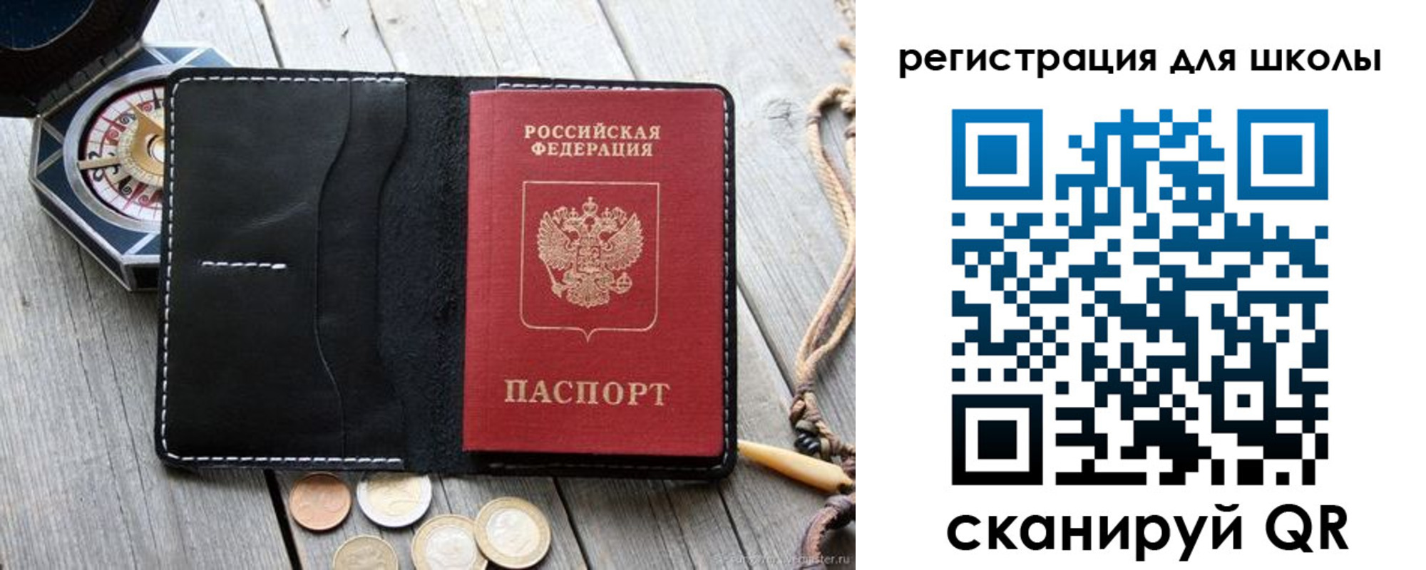 временная регистрация для всех в Черепаново