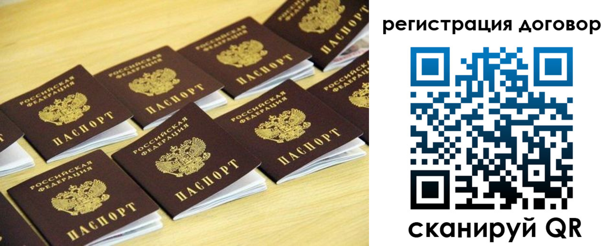 купить прописку в Черепаново